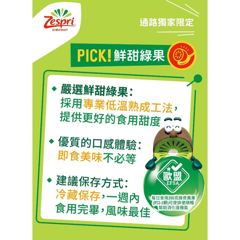 低溫工法甜度嚴選盒裝鮮甜綠果#22, , large