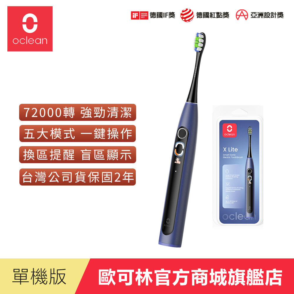 [歐可林] Oclean X Lite大螢幕音波電動牙刷(藍色)-單機版, , large