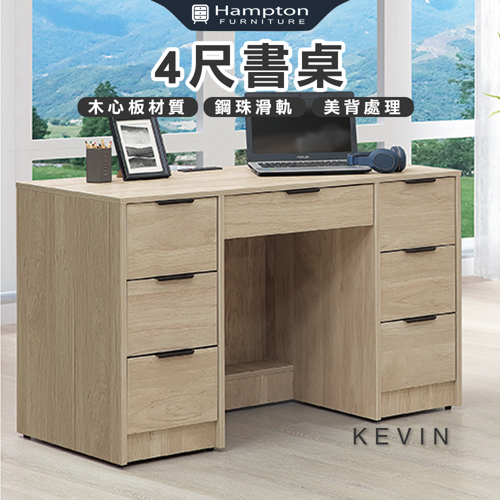 【Hampton 漢汀堡】凡可4尺書桌