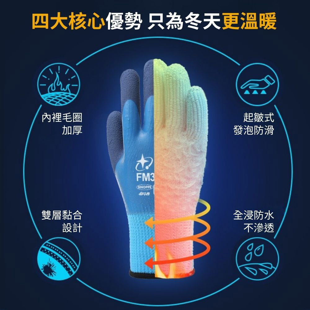 Xingyu latex thickened anti-freeze gloves, size 300, L, , large