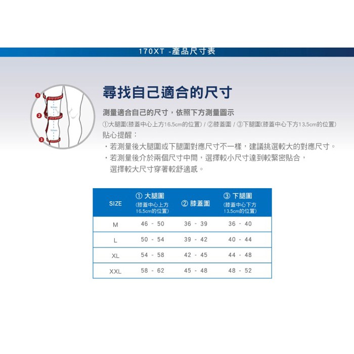 LP SUPPORT 高彈性分級 加壓針織護膝 單入裝 170XT 【樂買網】, , large