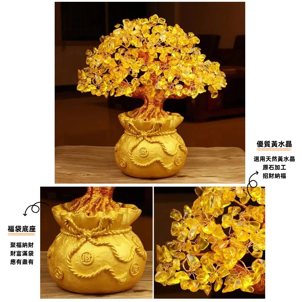 【A&R】招財黃水晶樹 聚寶盆 黃金萬兩大福袋款 附旋轉底座, , large