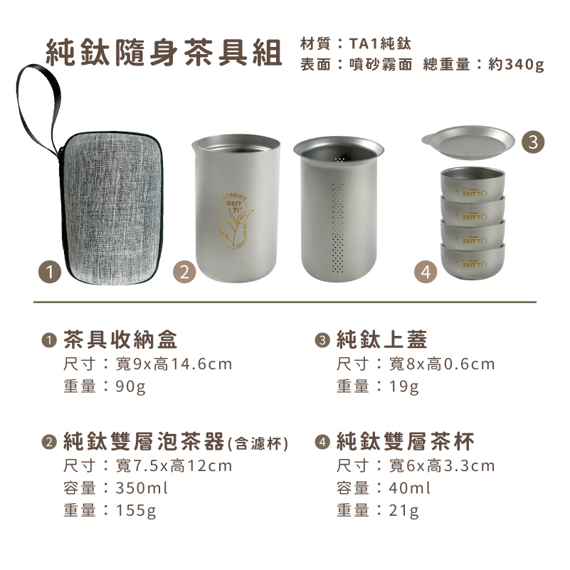 【純鈦隨身茶具組】茶具組 泡茶 濾茶器 茶杯, , large