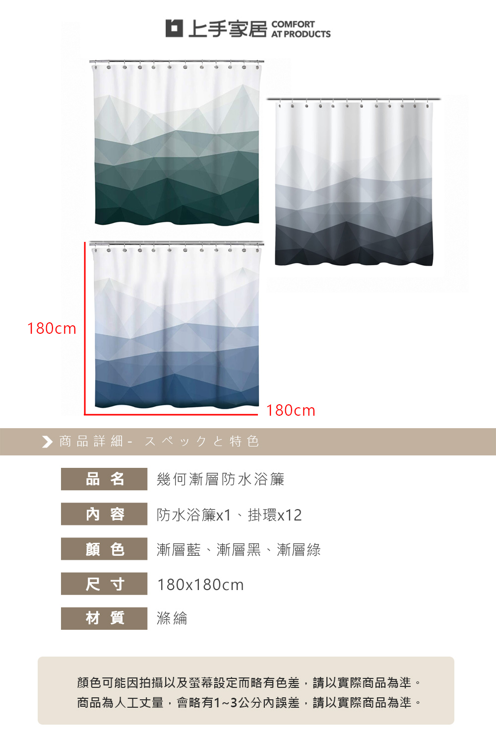 geometric-waterproof-shower-curtain, , large