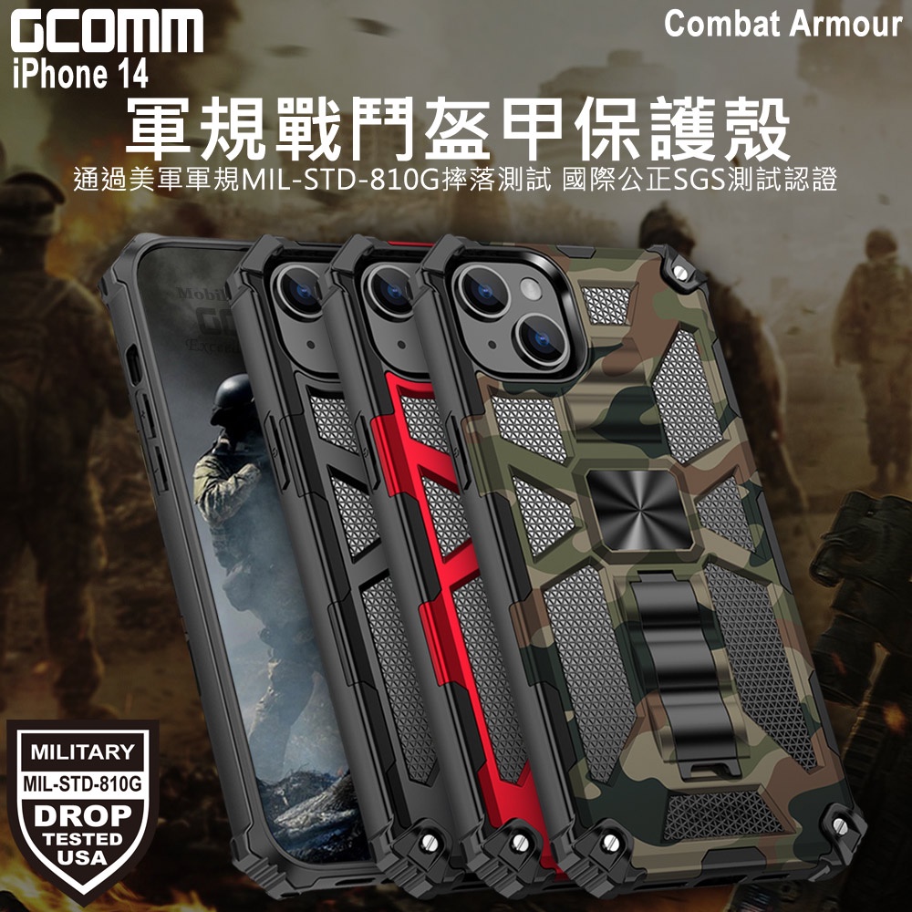 GCOMM iPhone 14 軍規戰鬥盔甲保護殼 Combat Armour, , large