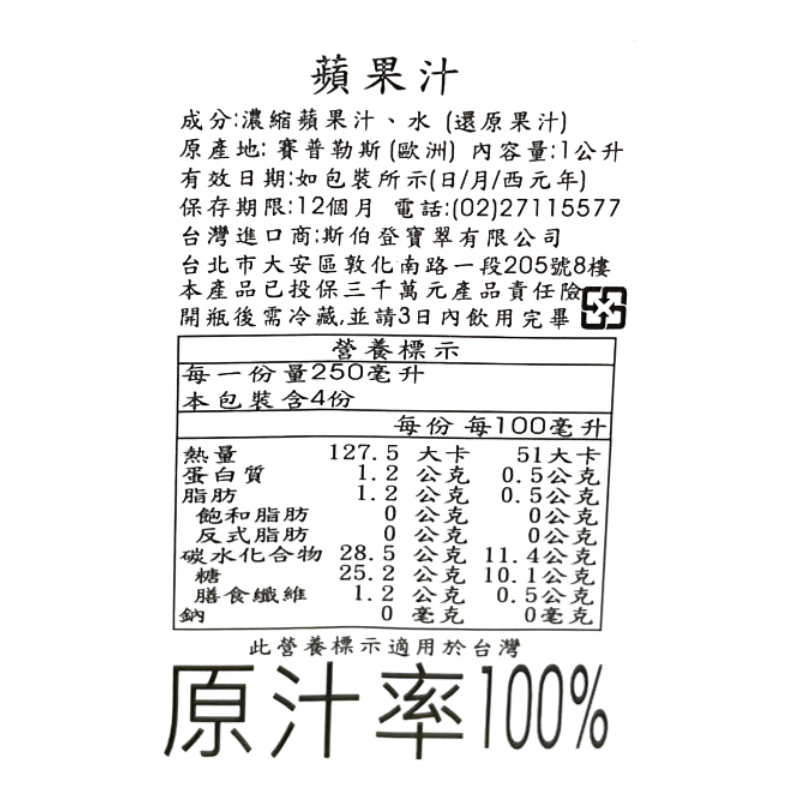 FONTANA 天然蘋果汁 1L, , large