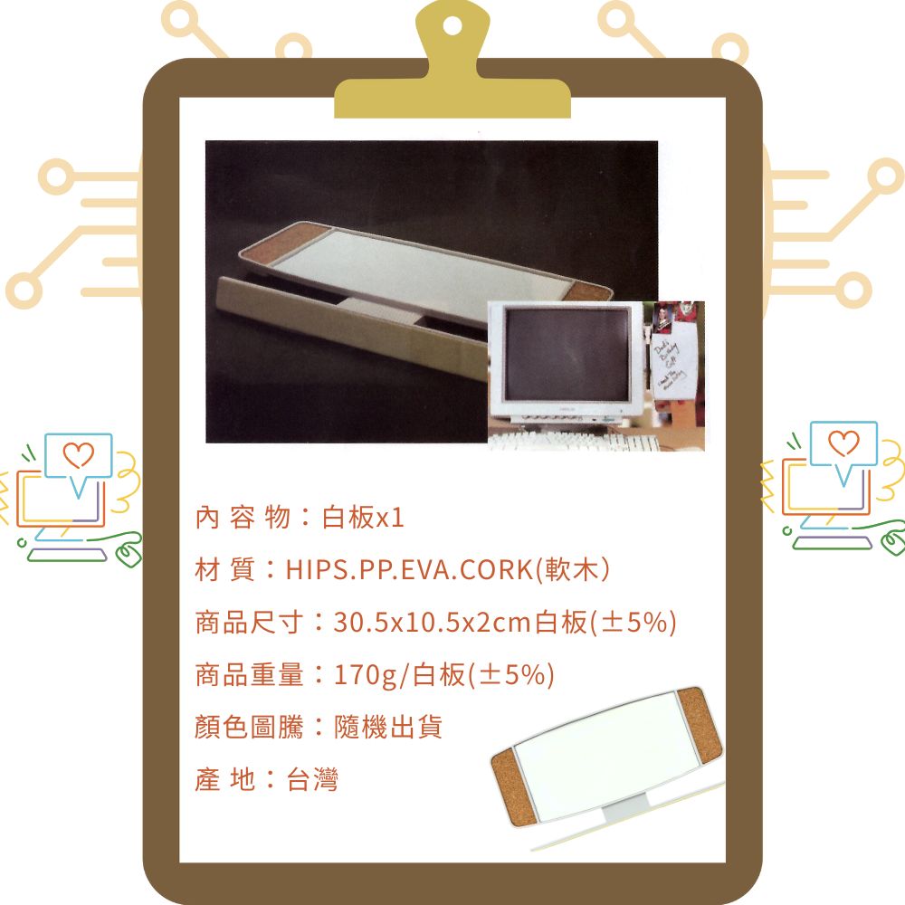 金德恩 GS MALL 台灣製造 電腦螢幕造型留言板 白板 軟木板 造型白板 造型留言板 留言白板 螢幕留言板 電腦螢幕留言板, , large