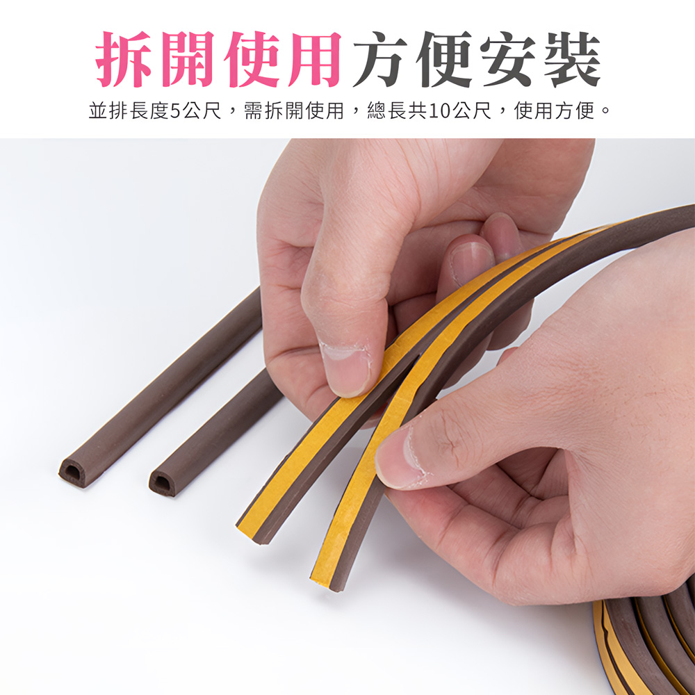 door-window-sealing-strip-black, , large