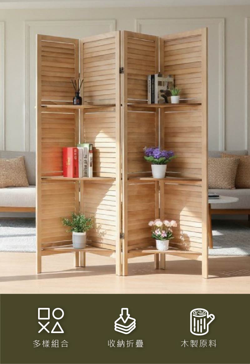 (LOGIS)原木百葉折疊收納屏風(兩色可選) 置物兩用屏風 【PFM-4】, , large