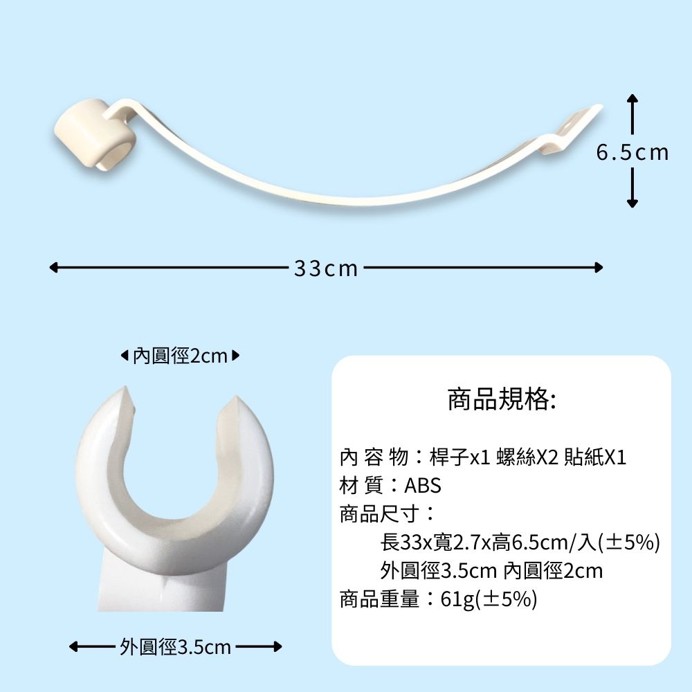 金德恩 GS MALL 台灣製造 圓弧型浴簾桿架 圓弧浴簾桿 浴簾桿架 浴簾桿 圓弧型浴簾桿 浴簾桿, , large