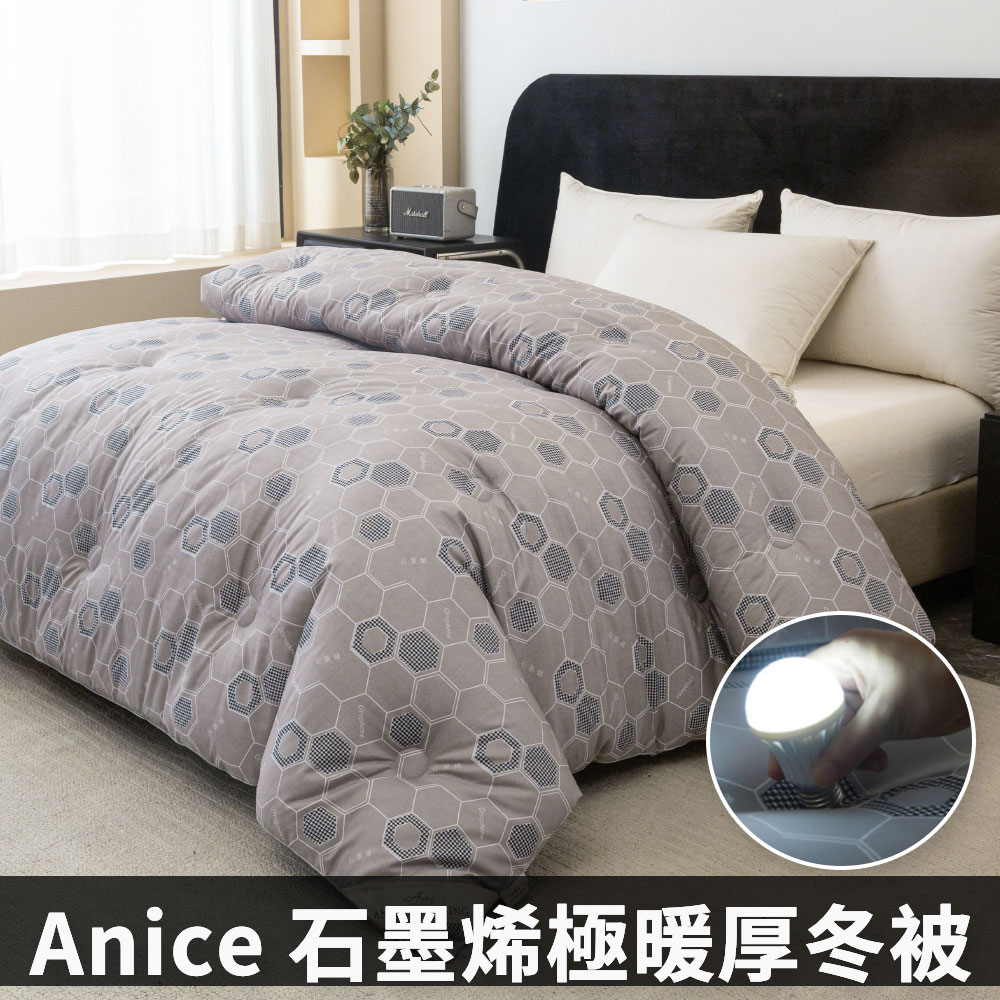A-nice 石墨烯厚冬被 發熱恆溫保暖(雙人180x210cm), , large