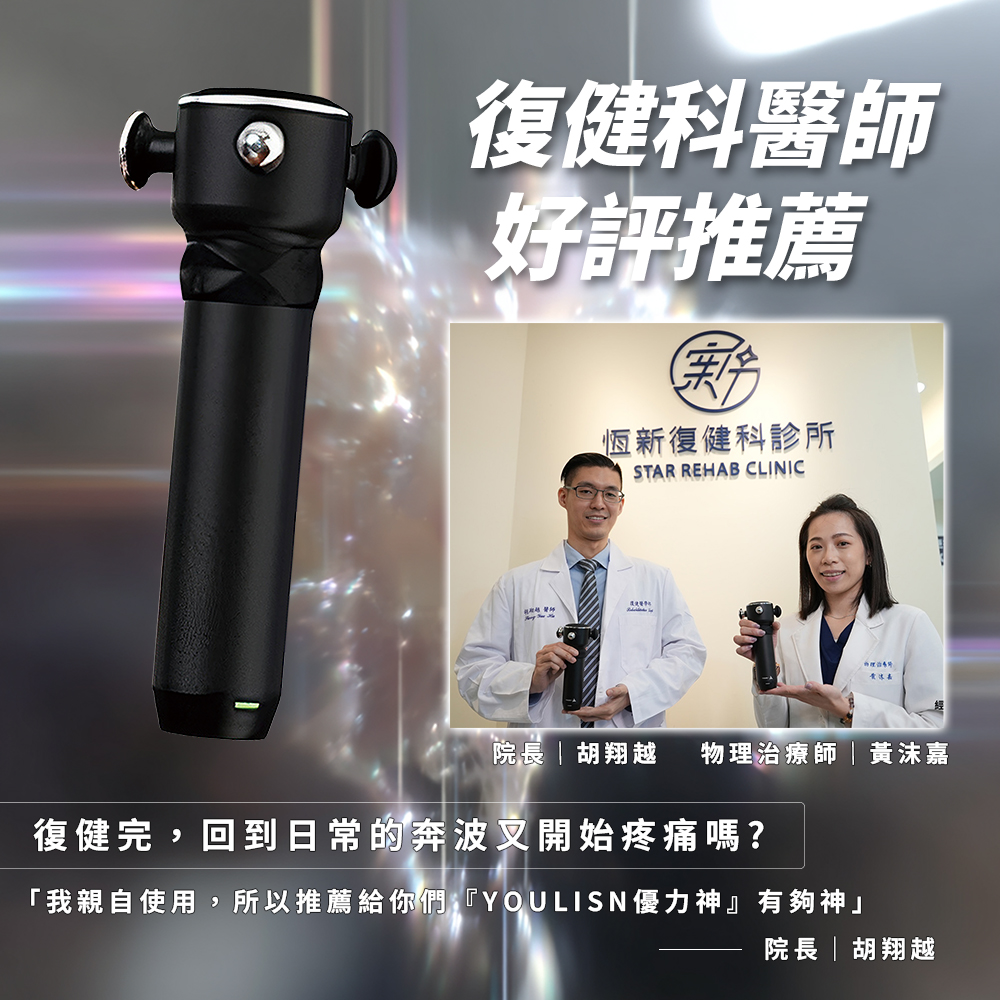 【YOULISN】Titan Sharpshooter Shockproof High-Frequency Gun Y900 | Fascial Relaxation, Neck and Shoulder Relief Handheld Massager, , large