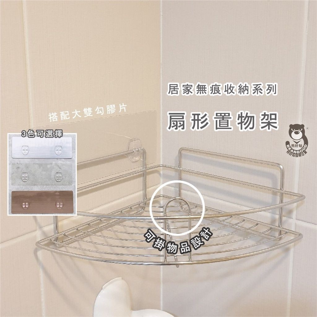 [Beargood sticker] Combo Set – Tall Shelf & Corner Shelf (304 Stainless Steel), , large