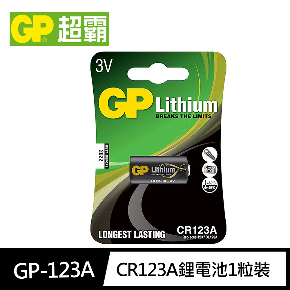 GP-123A, , large