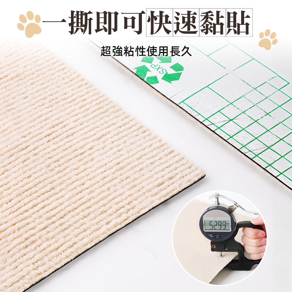 【上手家居】貓咪攀爬貼 60x100cm 2片組 米白色60*100(防貓抓.貓抓板 /抓貼/防抓貼/貓咪抓板/貼牆貓抓板/沙發防抓貼), , large