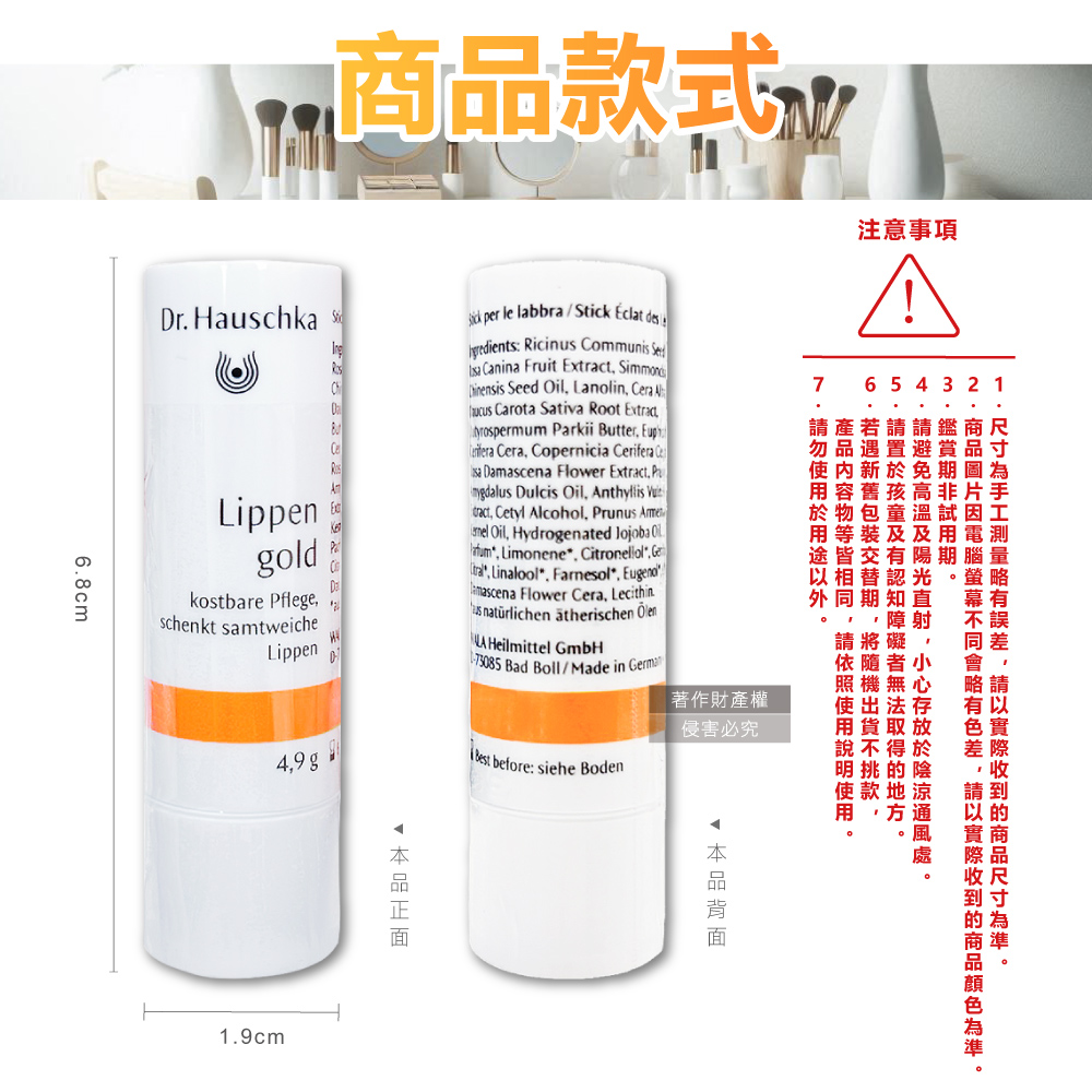 DR.Hauschka Lip Care Stick 4.9g, , large