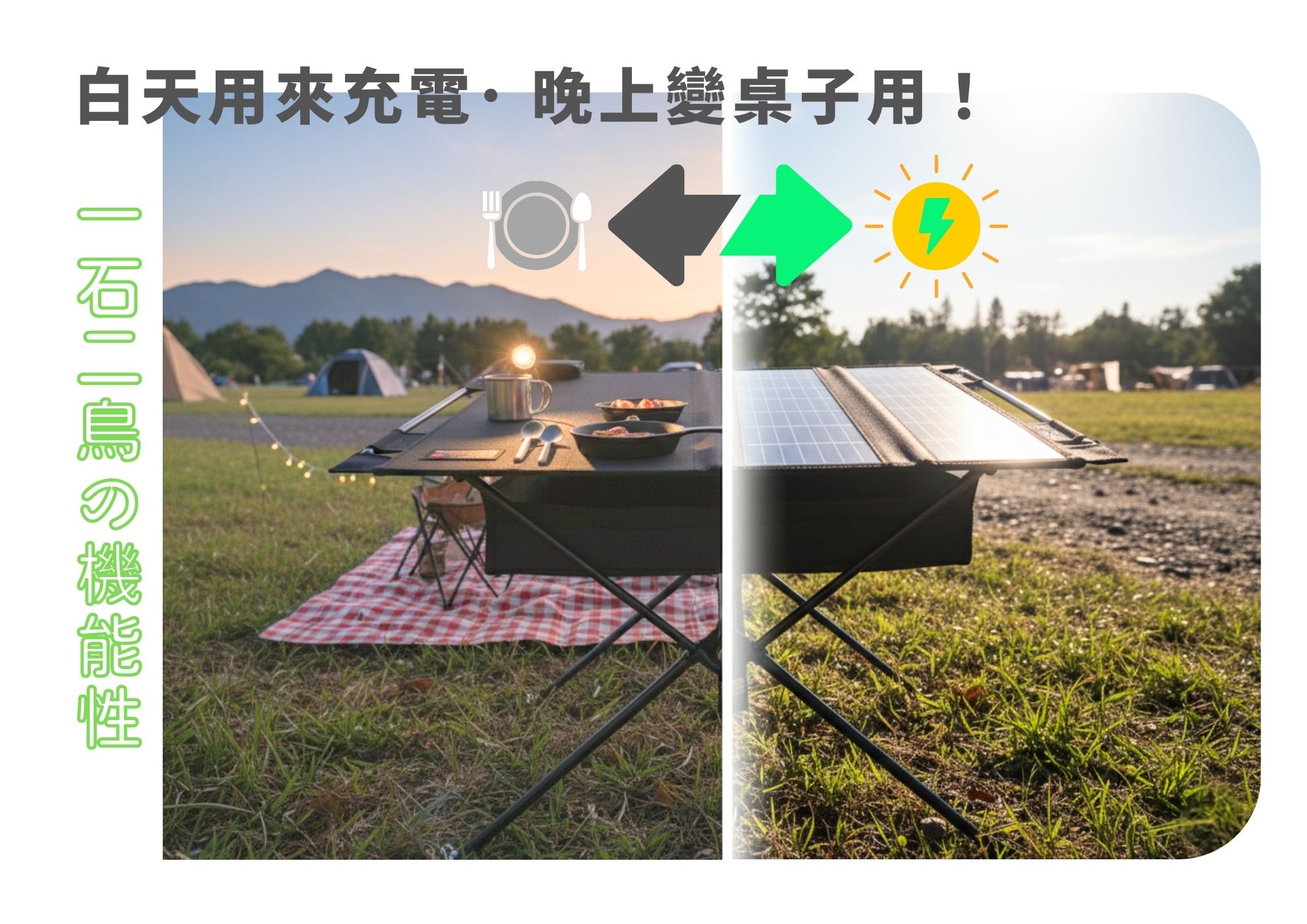 [emirai] 45W Solar-Powered Tactical Table, 2nd Generation EMRS45T!! An outdoor tactical table that can be charged! Dual-use design., , large