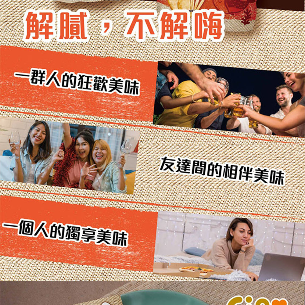 【巧米多】甜不辣脆片兩種口味平均共6包(75g/包)(免運費), , large