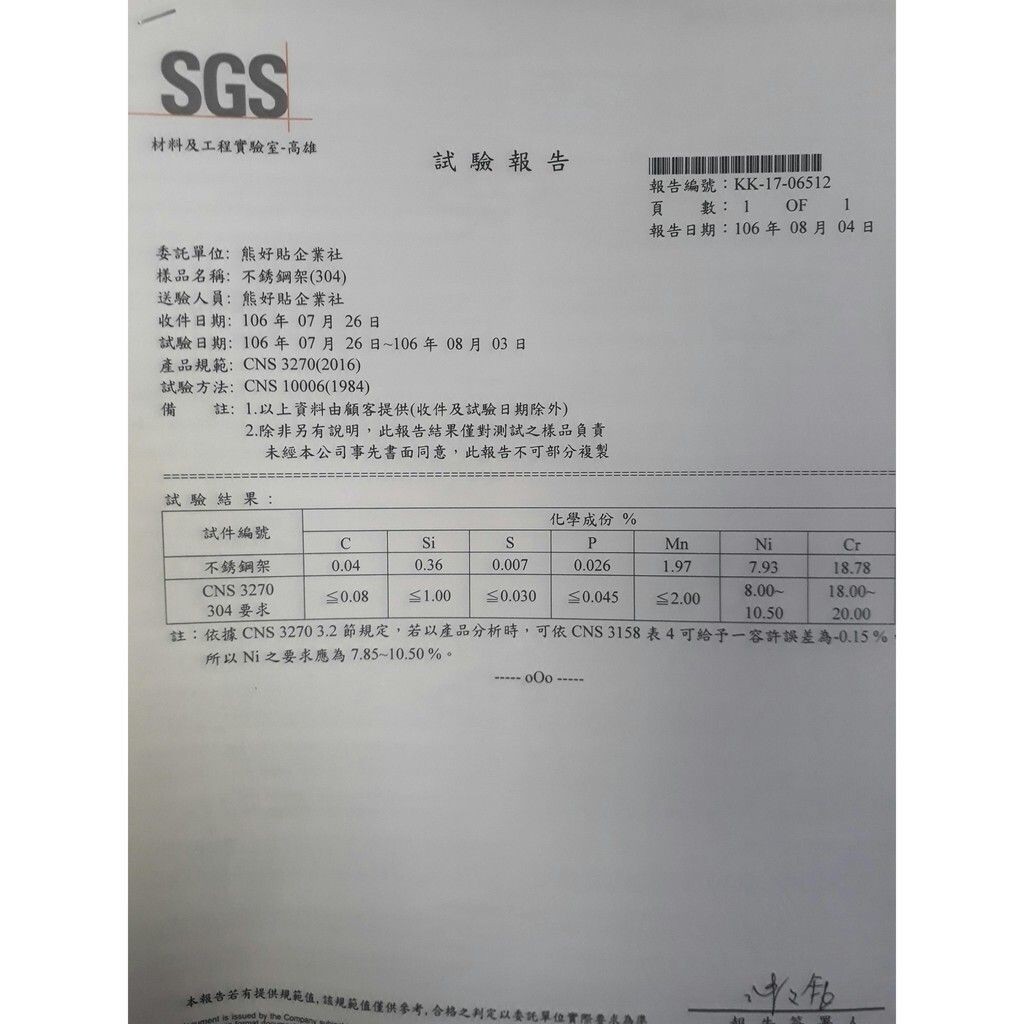 [Beargood sticker] Tall Bottle Rack (304 Stainless Steel), , large