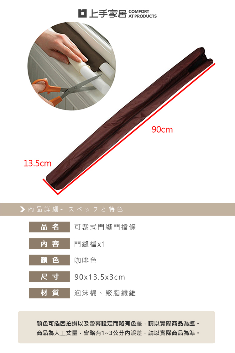 【上手家居】可裁式門縫條-咖啡色(門縫密封條/隔音條/門底密封條/門窗密封條/門縫隔音條/擋門縫/門擋條), , large