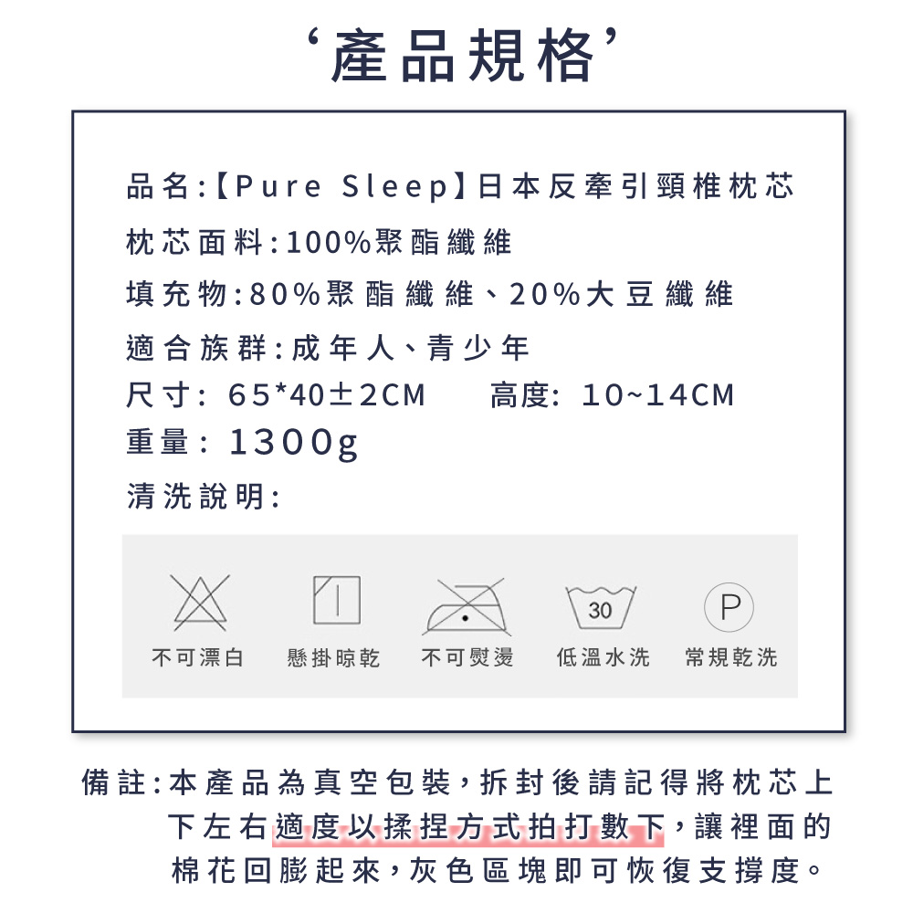 [ Pure Sleep純好眠 ] 日本反牽引頸椎枕芯, , large