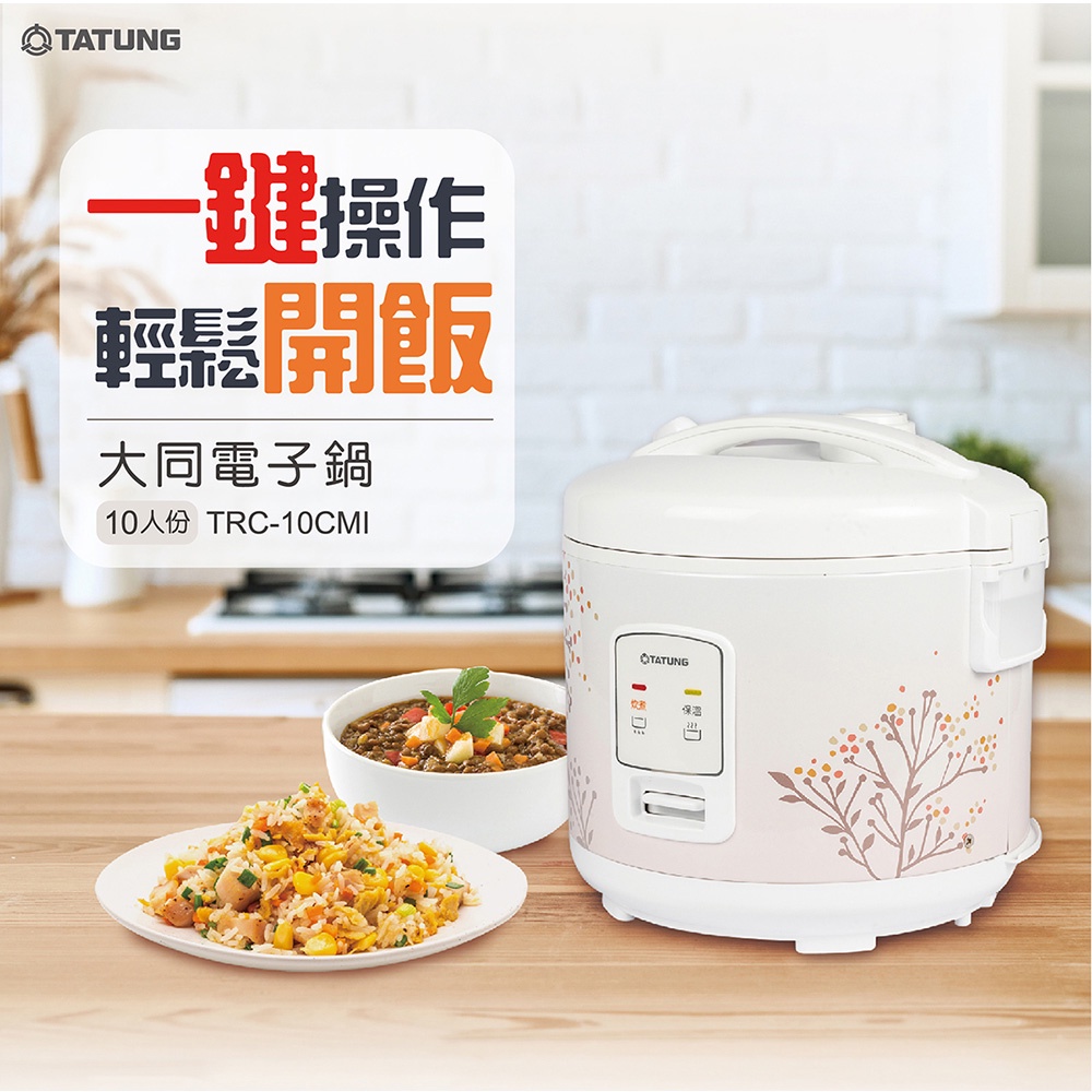 TATUNG 10-Cup Mechanical Electric Rice Cooker TRC-10CMI, , large