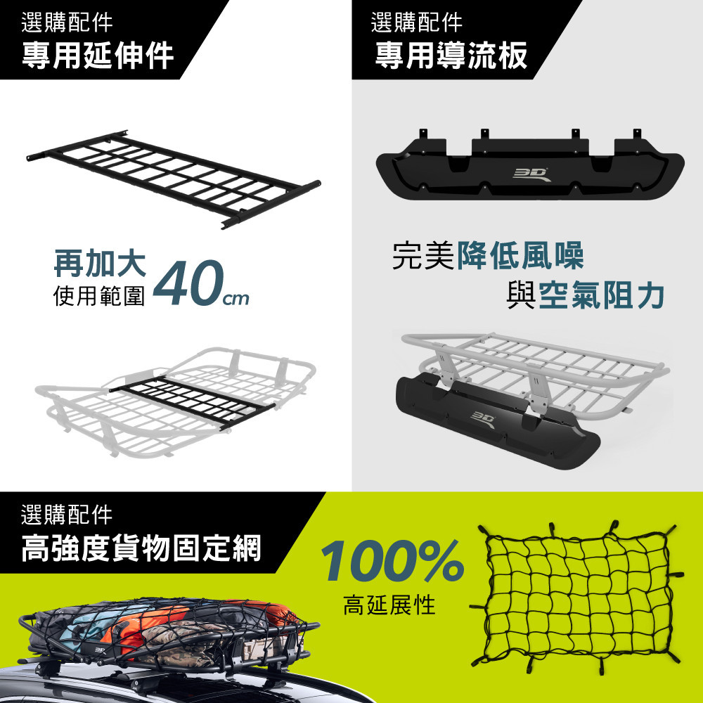 【3D OUTDOOR】可收折多功能車頂行李盤/1Y1-0-543/ L/沙色, , large