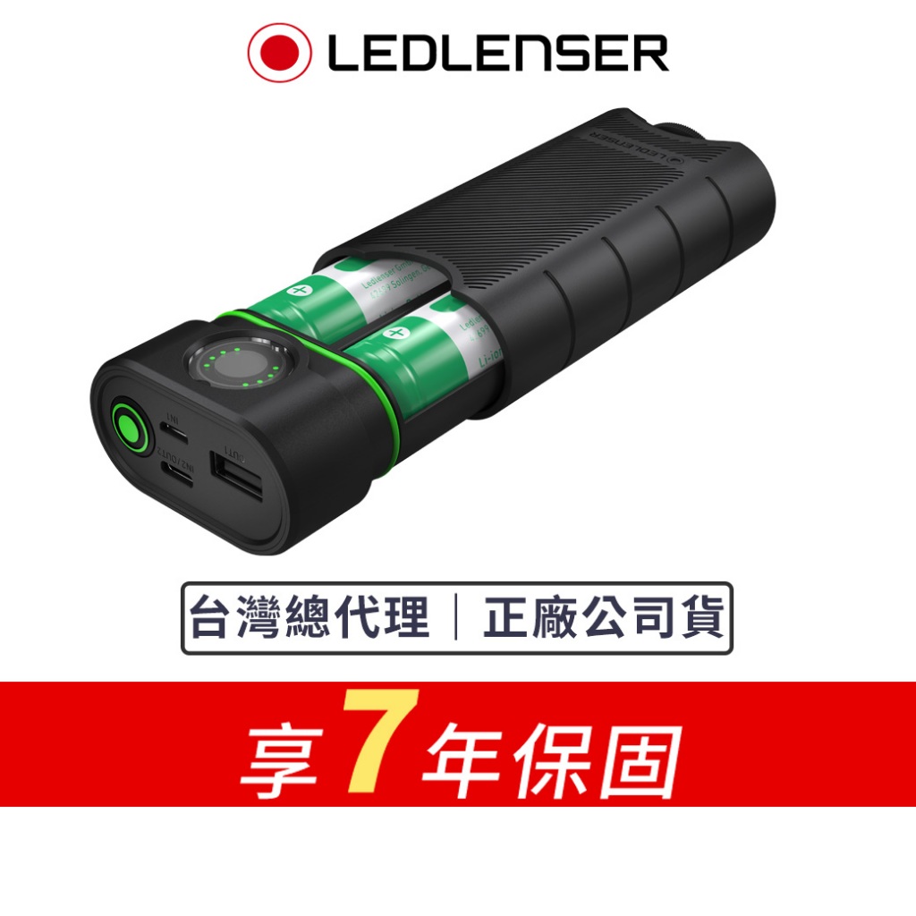 【德國Ledlenser】Flex10行動電源 可替換電池 IP65防水防塵