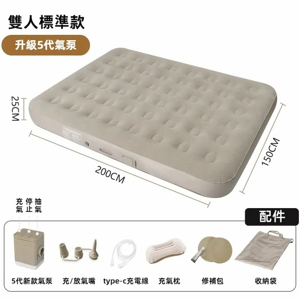 【A&R】升級電動幫浦戶外露營自動充氣床 雙人標準款 200x150cm, , large