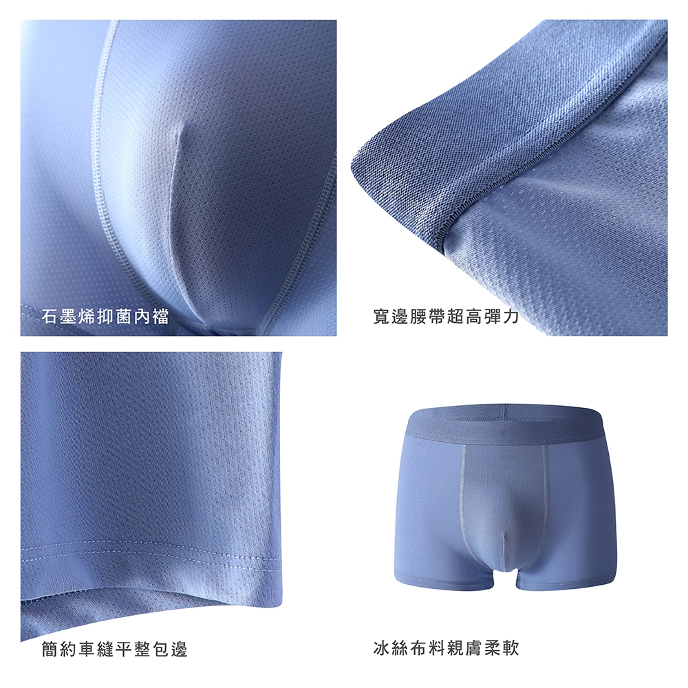 【AREXSPORT】加大碼 冰絲涼感 抑菌內褲 石墨烯纖維 男內褲 無痕內褲 男四角 加大運動內褲 四角褲 涼爽吸排, , large