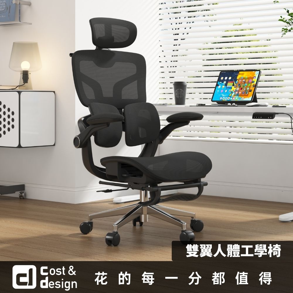 Double-wing Ergonomic Chair, , large