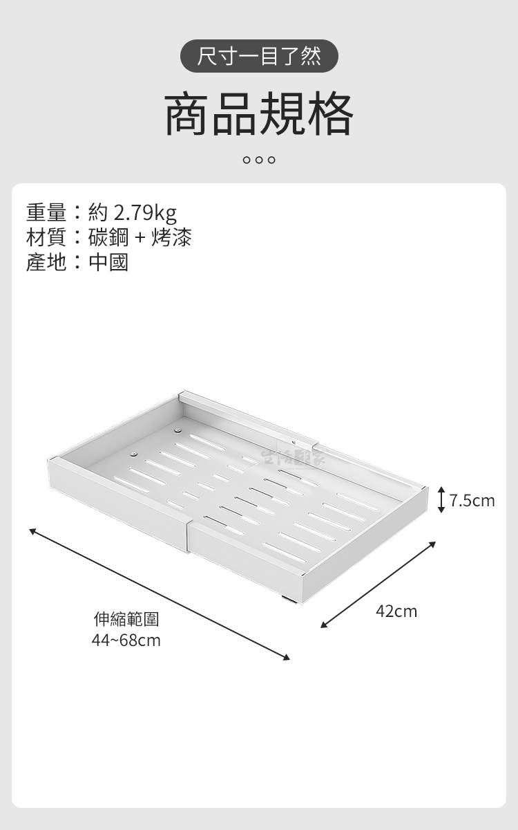 SHCJ左右伸縮3軌道櫥櫃收納置物架【白色大號】伸縮抽屜 伸縮拉籃, , large