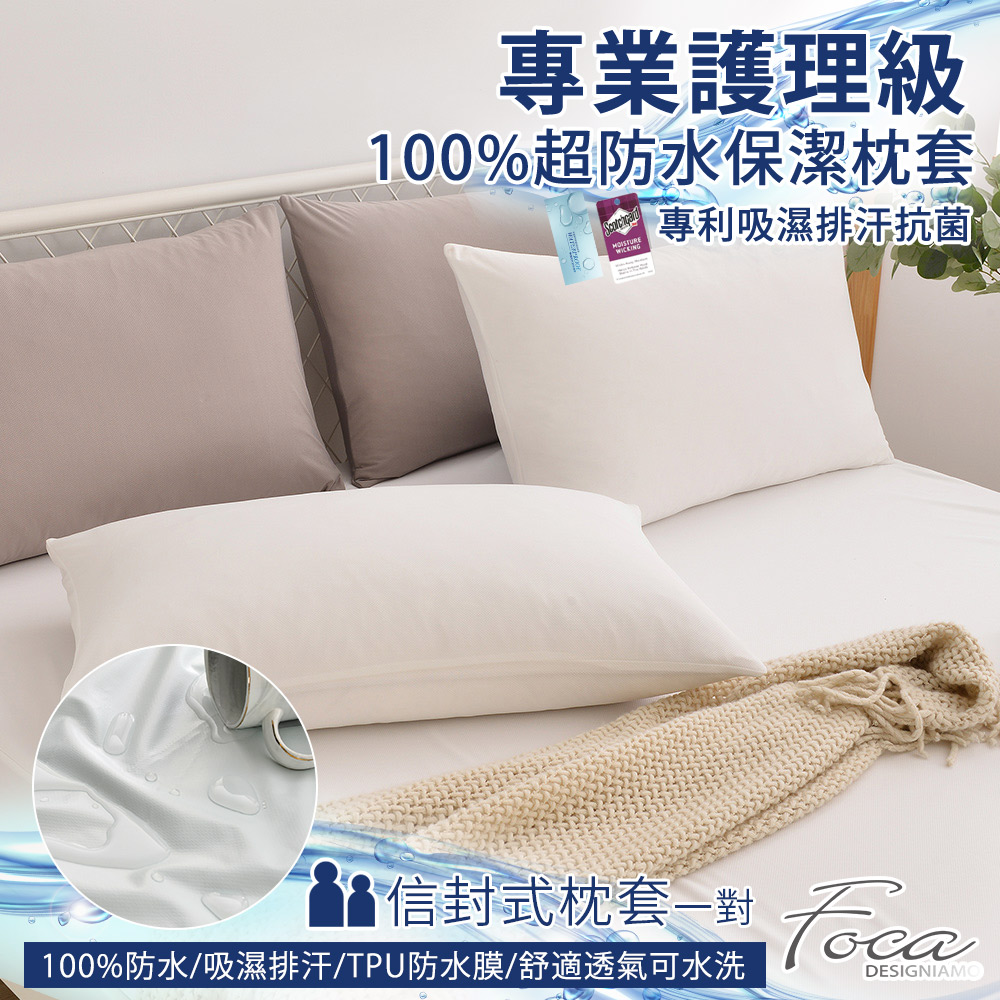 【FOCA】Professional Care Grade 100% Super Waterproof and Clean Pillowcase (Set of 2) - Colors to be specified, , large