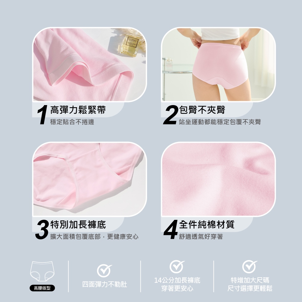 【伊柔 EVEROY】經典舒適純棉高腰內褲 M-2XL/Q加大尺碼內褲 9817-31 粉, , large