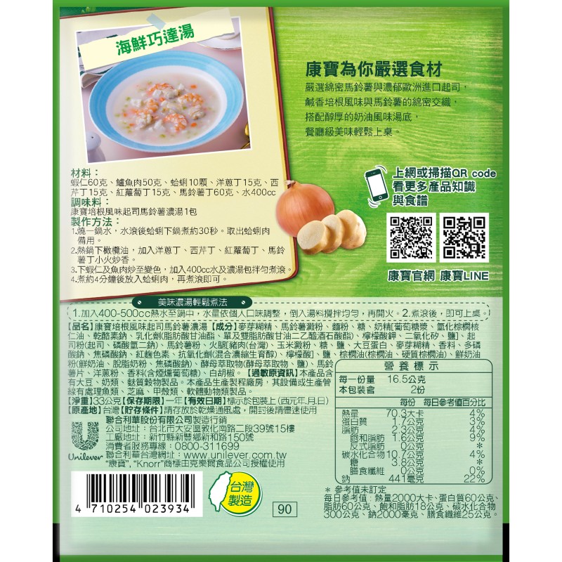 KNORR QCS POTATOBACON, , large