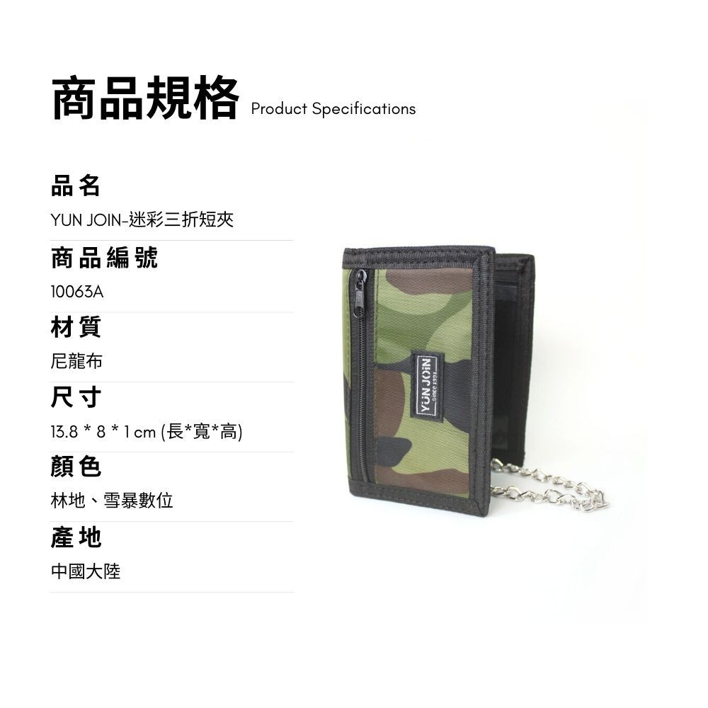 【YUN JOIN】 迷彩三摺短夾 皮夾 魔術皮夾 七夕 情人節 禮物, , large