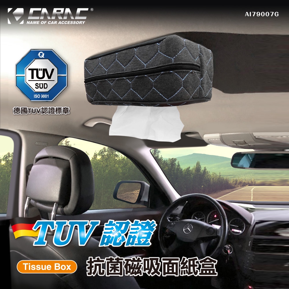 [威力車坊]【CARAC】TUV認證抗菌磁吸面紙盒, , large