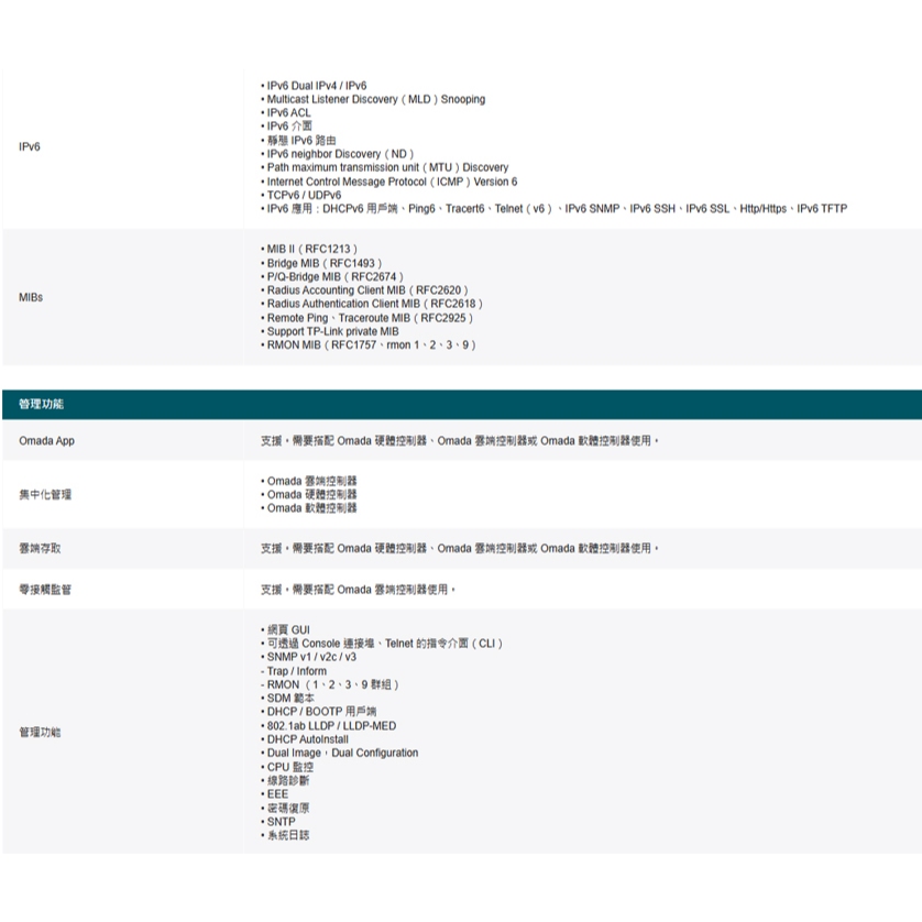 TP-LINK 昌運監視器 TL-SG3210 8埠Gigabit L2+管理型交換器 10/100/1000 Mbps, , large