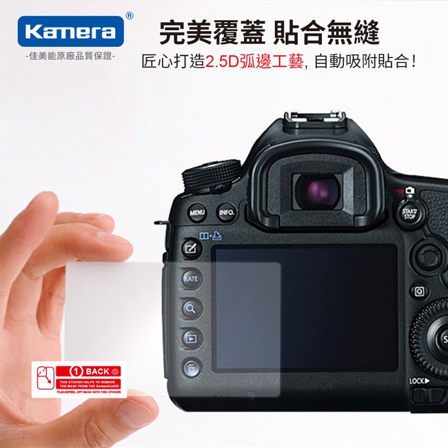 Kamera 9H鋼化玻璃保護貼 for Canon  5DSR, , large