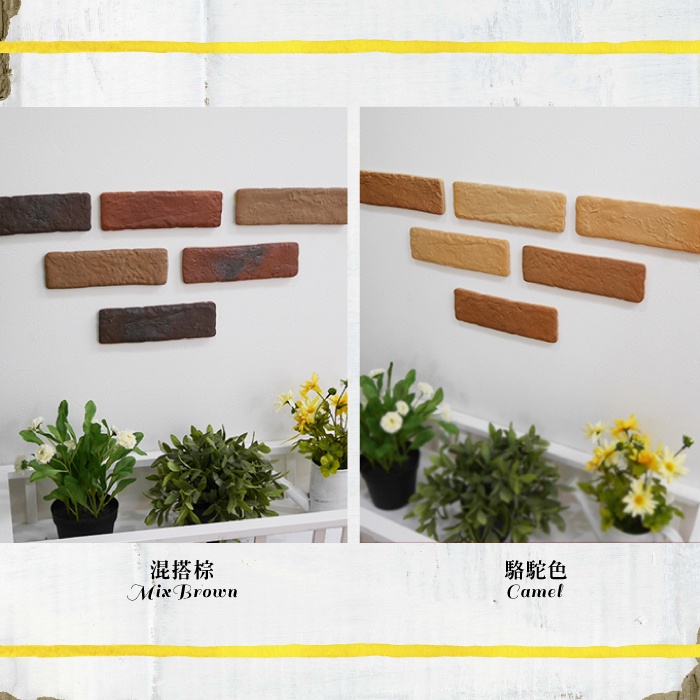 文化石 煉瓦磚 5組-共15片日本製 DIY背膠磁磚 美濃燒 壁磚貼 磁磚貼 窯燒 輕量化磁磚 立體壁貼 造型壁貼, , large
