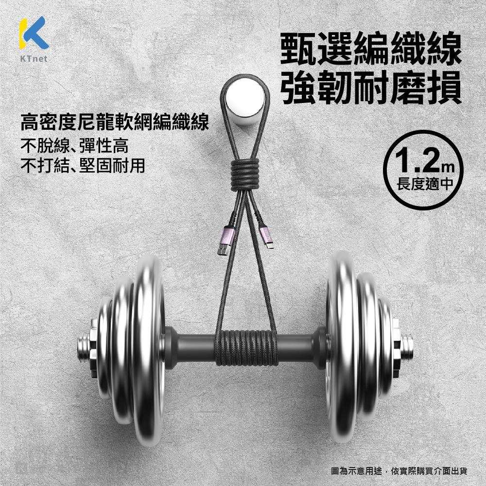 KTNET G811 USB-C快充傳輸金鋁編織線 3A 1.2M 超強抗拉設計 高速傳輸 鋁合金頭部 兼容多品牌, , large