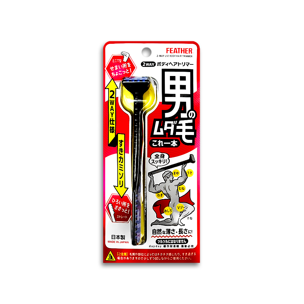 FEATHER 2WAY Trimmer 1pc, , large