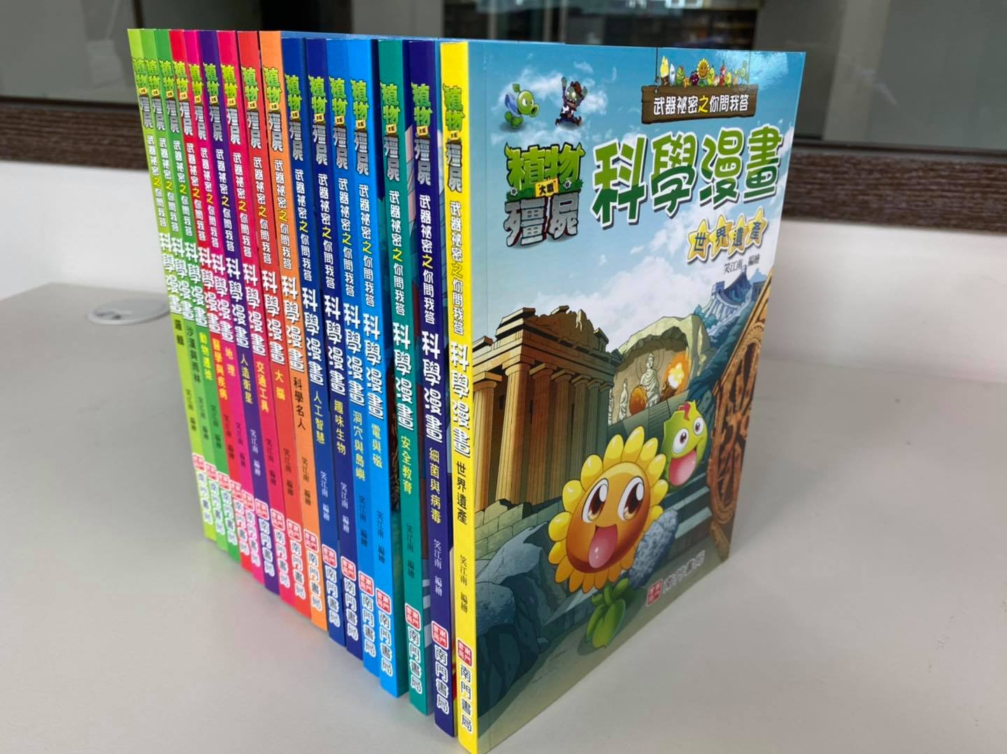 《南門書局》植物大戰殭屍—科學漫畫系列 贈 漫畫成語+希臘羅馬 10本 共26本, , large