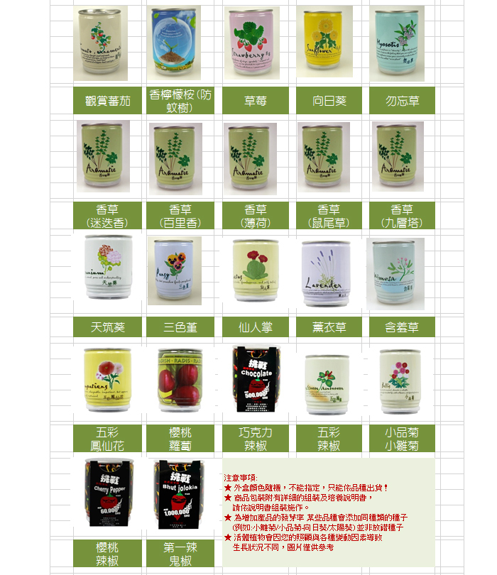 【心安購物】iPlant易開罐盆栽-仙人掌, , large