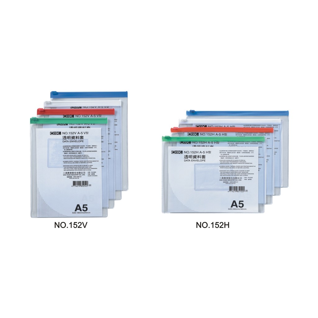 COX三燕 A5直式透明資料袋 NO.152V