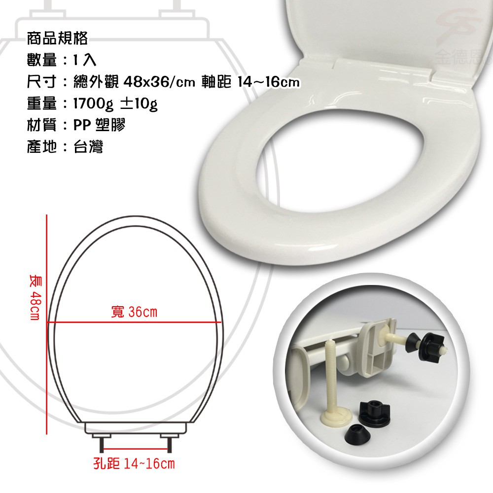 金德恩 GS MALL 台灣製造 48公分 加長下鎖式緩降馬桶蓋 適用TOTO 適用HCG 下鎖式馬桶蓋 緩降馬桶蓋 馬桶蓋, , large