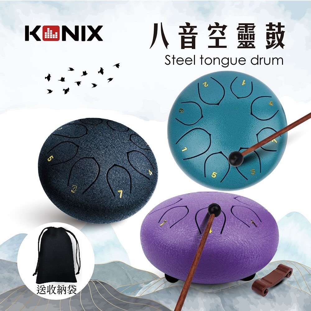 KONIX 八音空靈鼓 6吋便攜式 迷你手碟 贈收納袋, , large