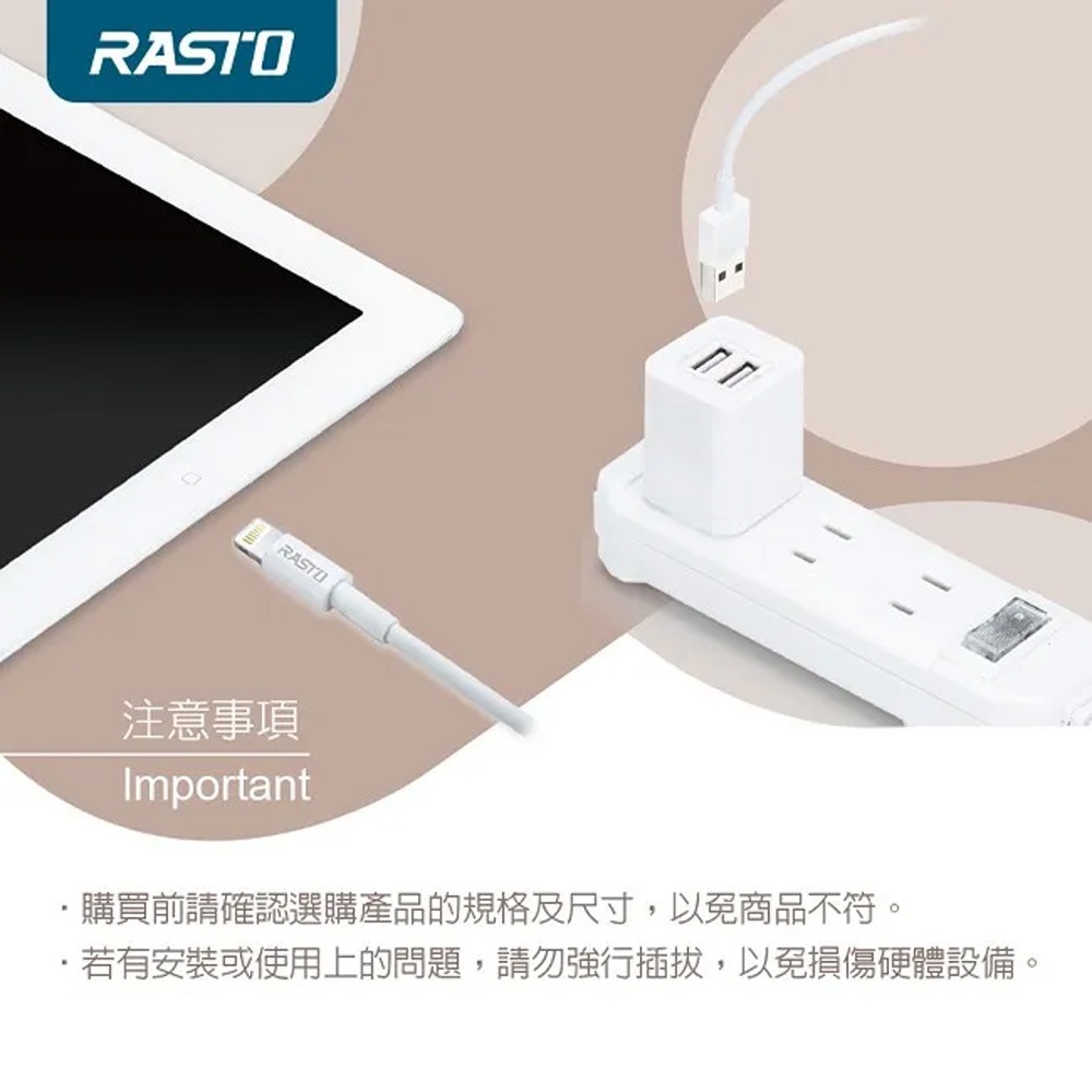 RASTO RX36 iPhone Lightning充電傳輸線 2M+2M 雙入組 快充 傳輸二合一 TPE材質 白色, , large