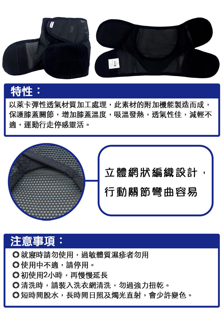 日本製三片帶網孔透氣運動膝套-M~L-1入, , large