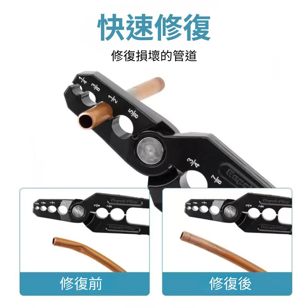 銅管修復鉗CT-301, , large